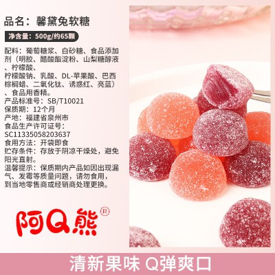 馨黛兔水果蔓越莓味软糖白桃qq橡皮糖休闲招待糖果小零食散装批发图4