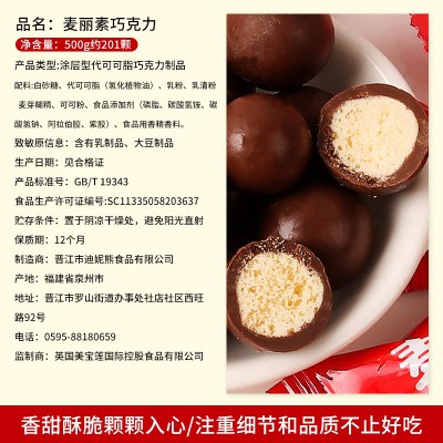 阿Q熊 喜糖婚庆麦丽素巧克力豆儿童零食网红糖果散装批发订婚满月图4