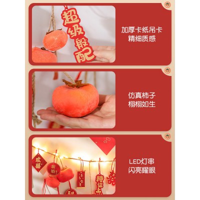 喜字结婚专用挂件装饰柿子挂饰婚庆用品大全婚礼卧室婚房布置套装图5