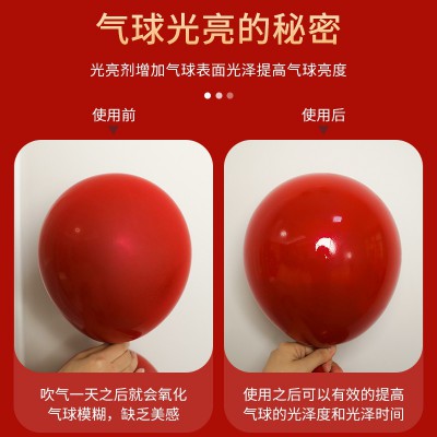 结婚气球光亮剂保护剂延缓氧化提高气球亮度生日派对气球装饰外用图2