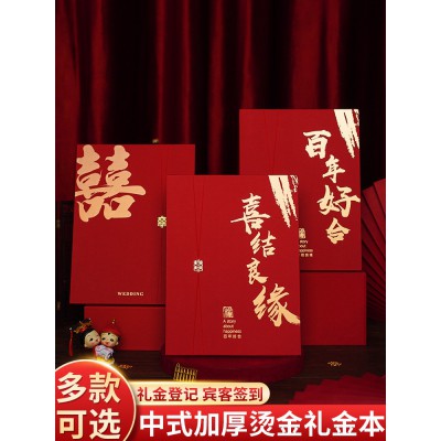 结婚庆用品大全礼金本礼簿婚礼嘉宾签到本账本登记礼单喜薄签名册图2