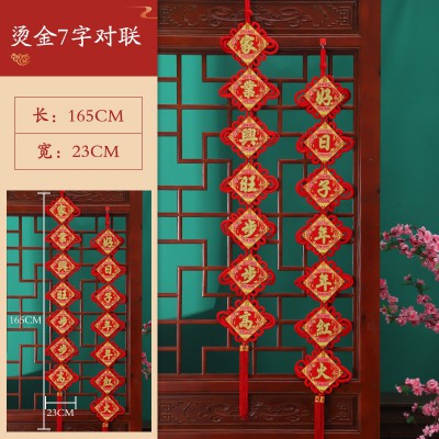 新年中国结四字对联挂串春节乔迁新居客厅玄关入户门上装饰壁挂件图4