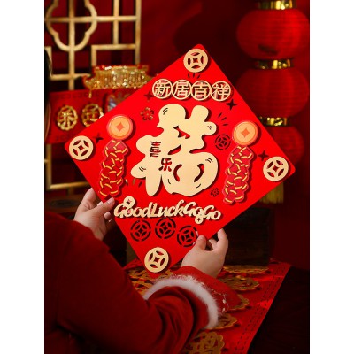 乔迁之喜新居对联门贴入户门2022新款大门口入宅搬家装饰布置用品图2