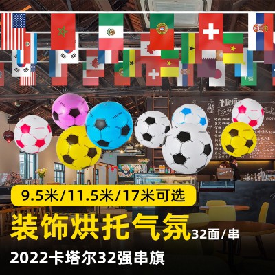 2022年卡塔尔世界足球杯串旗装饰布置酒吧吊旗球迷用品纪念宣传图2