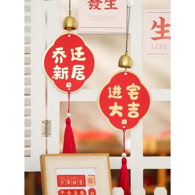 乔迁之喜装饰大门把手挂件新居搬家入宅用品布置入户门风铃铛挂饰图4