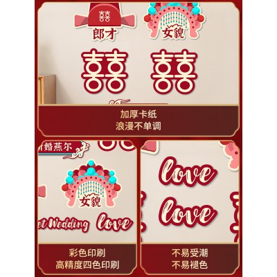 网红结婚喜字贴纸婚庆门贴卧室婚礼囍字专用婚房布置套装拉花装饰图3
