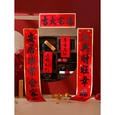 乔迁之喜装饰对联2022新居进宅大吉门贴入宅搬家新居仪式布置用品图4