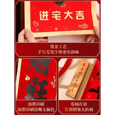 乔迁之喜装饰对联2022新居进宅大吉门贴入宅搬家新居仪式布置用品图5