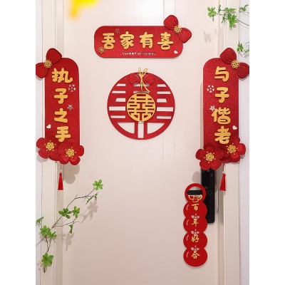 结婚对联全套婚房女方出嫁装饰新婚男方大门喜联婚礼婚庆布置婚联图3
