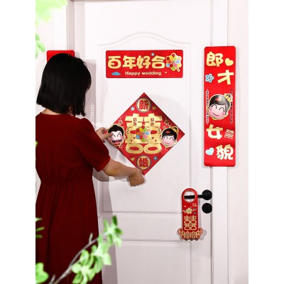 结婚对联男方大门装饰布置女方出嫁房门婚礼婚房新婚喜字喜联套装图3