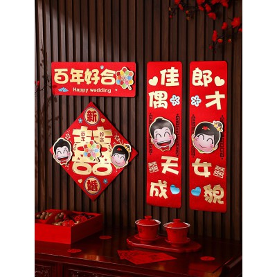 结婚对联男方大门装饰布置女方出嫁房门婚礼婚房新婚喜字喜联套装图4