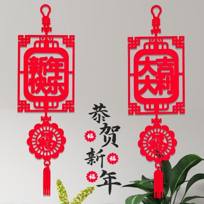 2023兔年新年春节过年装饰挂件新居入宅室内福字对联场景布置挂饰图3