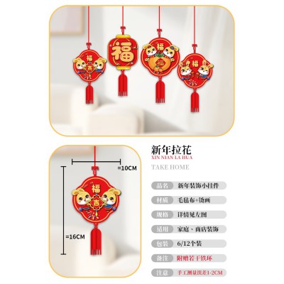 新年装饰品2023兔年春节吊饰挂件商场幼儿园教室拉花过年布置挂饰图5