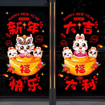 2022兔年新年窗花贴玻璃贴静电贴过年春节装饰品布置福字门贴剪纸图4