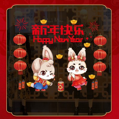 2022兔年新年窗花贴玻璃贴静电贴过年春节装饰品布置福字门贴剪纸图5
