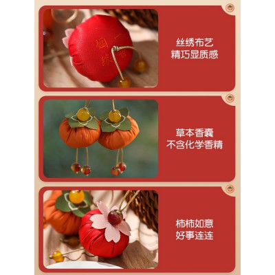 柿柿如意香囊球吊坠古风随身衣柜汽车载檀香柿子中秋节小香包挂件图5