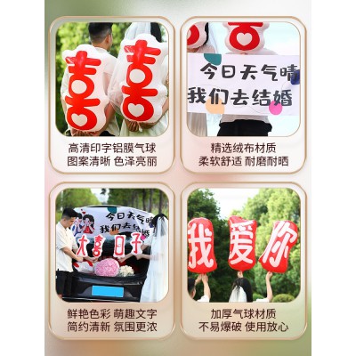 结婚喜字气球网红订婚领证登记创意拍照道具婚礼婚房摆拍布置装饰图5