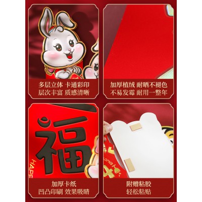 春联2023新款兔年客厅大门创意卡通新年对联过年春节门联布置装饰图5