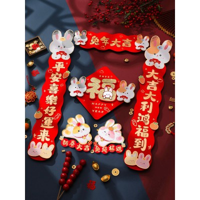 对联2023新款春节家用大门贴创意兔年卡通可爱春联过年新年装饰品图3