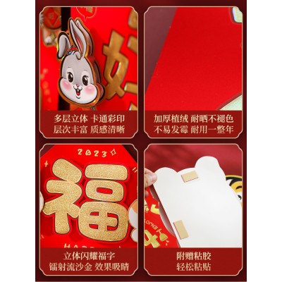 对联2023新款春节家用大门贴创意兔年卡通可爱春联过年新年装饰品图5
