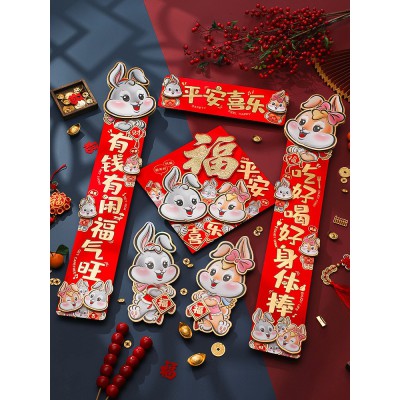 2023兔年春节对联新款创意卡通可爱过年福字大门贴春联新年装饰品图4