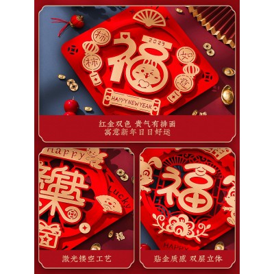 2023兔年福字贴纸大门贴立体入户门福墙贴春节窗花布置过年装饰品图5
