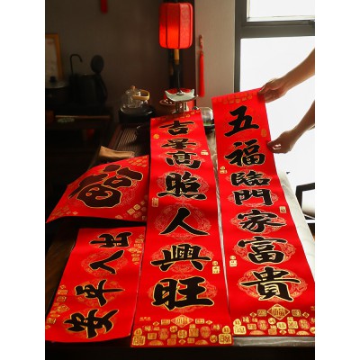 2023兔年春节对联新年大门创意植绒春联过年福字家用布置装饰门联图3
