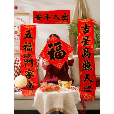 2023兔年春节对联新年大门创意植绒春联过年福字家用布置装饰门联图4