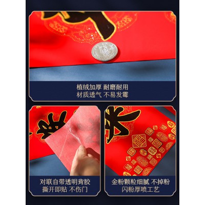 2023兔年春节对联新年大门创意植绒春联过年福字家用布置装饰门联图5
