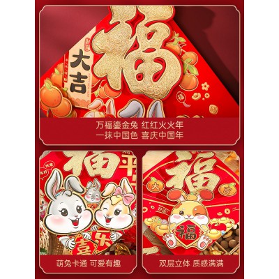 2023年新年福字兔年生肖门贴纸立体墙贴春节客厅布置过年装饰用品图5