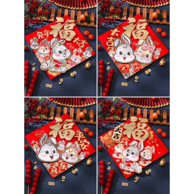 2023兔年立体福字门贴墙生肖窗花春节新年场景布置过年装饰品贴纸图4