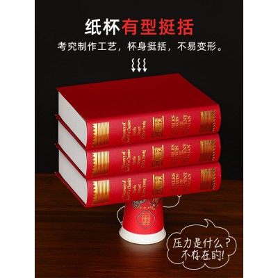 敬茶结婚婚庆纸杯大全婚宴婚礼一次性喜字杯子喜杯用品红纸杯水杯图5