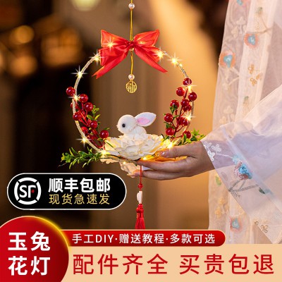 元宵节儿童灯笼玉兔子灯2022手工diy材料手提小花灯发光古风宫灯图2