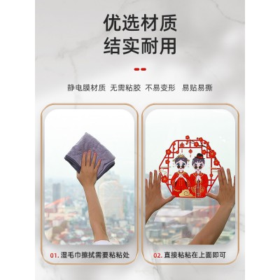 喜字结婚专用静电贴婚房布置婚礼婚庆装饰喜字贴纸窗贴大门贴套装图5