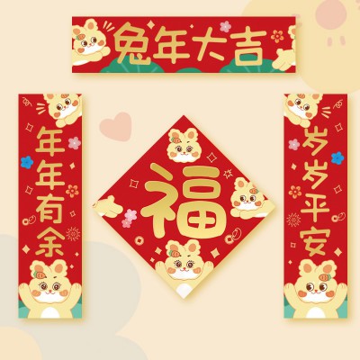 兔年春节装饰门贴纸福字贴大门过年新年装扮用品2023年装饰品窗花图2