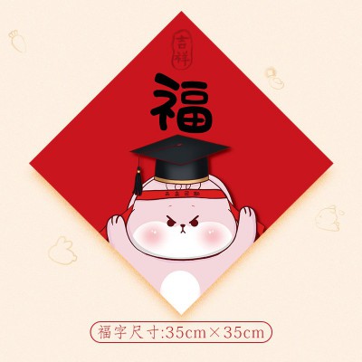 兔年春节装饰门贴纸福字贴大门过年新年装扮用品2023年装饰品窗花图3