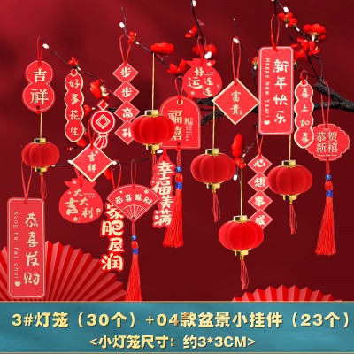 2022虎年过年装饰品盆景挂件元旦新年春节家用布置树上小灯笼挂饰图3
