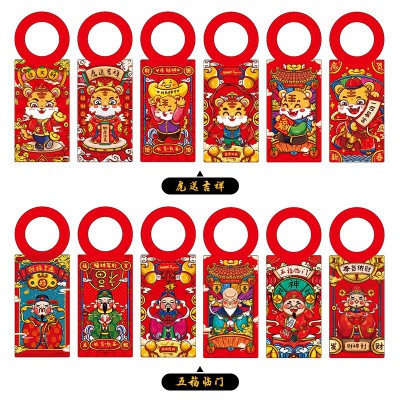 2022兔年新年春节门锁挂饰过年布置客厅虎送吉祥福字装饰品小挂件图5