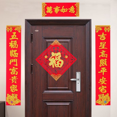 2022兔年春联新年春节过年毛毡对联乔迁新居入宅开业布置装饰用品图2
