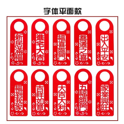 搬家新居乔迁门锁挂件进宅大吉创意挂饰开业新房大门装饰喜庆挂件图3