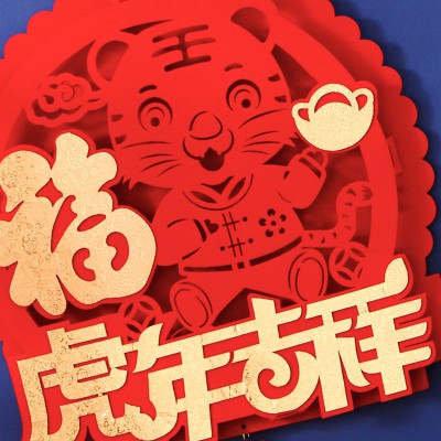 2022兔年生肖装饰挂件新年过年春节挂饰家用室内场景布置对联挂饰图3