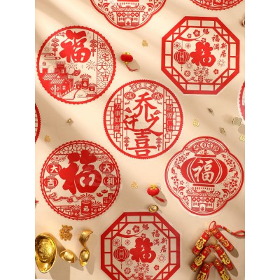 乔迁之喜装饰静电贴玻璃贴窗花福字门贴布置进宅大吉新居仪式用品图4
