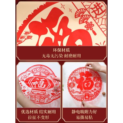 乔迁之喜装饰静电贴玻璃贴窗花福字门贴布置进宅大吉新居仪式用品图5