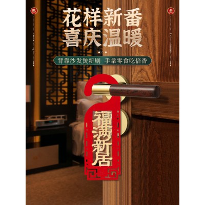 乔迁之喜布置新居挂件搬新家新房入宅进宅大吉仪式门把手装饰用品图4