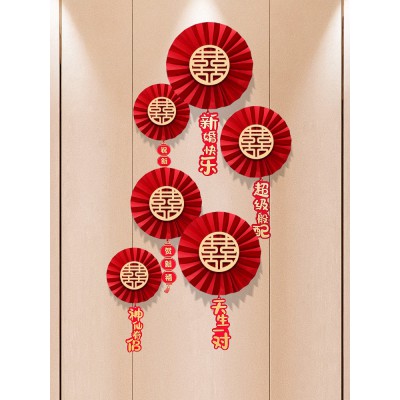 结婚布置婚房纸扇花装饰男女方客厅房间新房喜字专用挂饰拉花套装图2