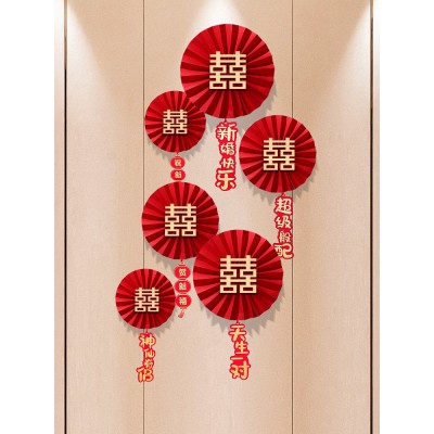 结婚布置婚房纸扇花装饰男女方客厅房间新房喜字专用挂饰拉花套装图3
