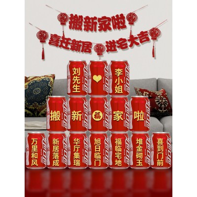 乔迁之喜布置挂件可乐定制福字贴纸挂饰搬家新房新居入宅装饰用品图3