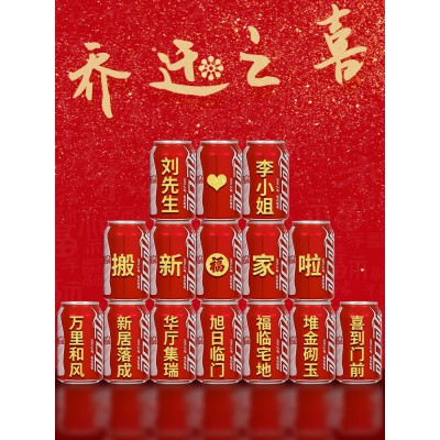 乔迁之喜布置挂件可乐定制福字贴纸挂饰搬家新房新居入宅装饰用品图4