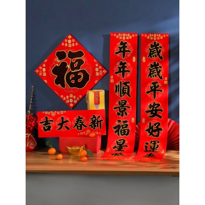 2023兔年春节对联套装客厅挥春门贴过年福字春联门联新年布置装饰图4