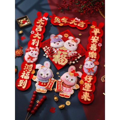 对联春节家用大门贴创意过新年装饰福字卡通绒布兔年春联2023新款图3